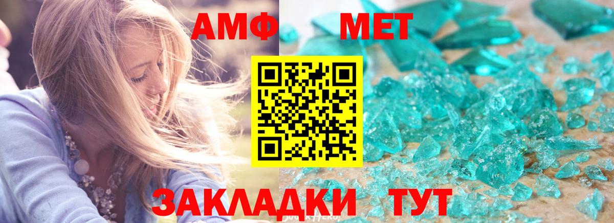 АМФ  Вход с VPN  Учалы  Amphetamine Premium  Amphetamine 