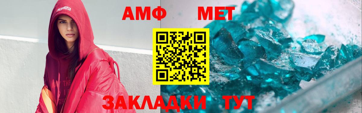 АМФЕТАМИН Розовый Учалы