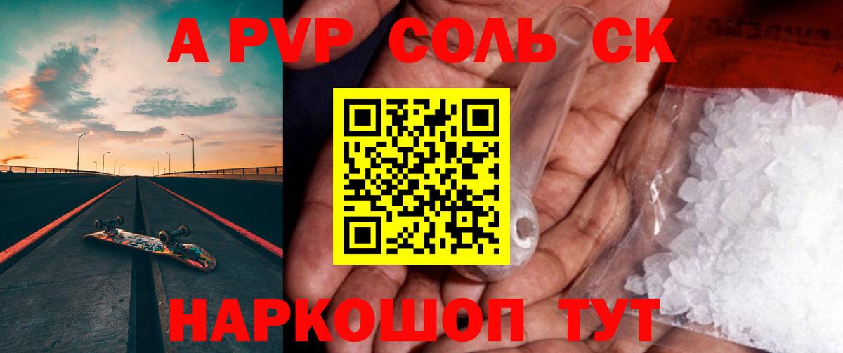 Учалы  Альфа ПВП Crystall  APVP  Вход с VPN  APVP крисы CK 