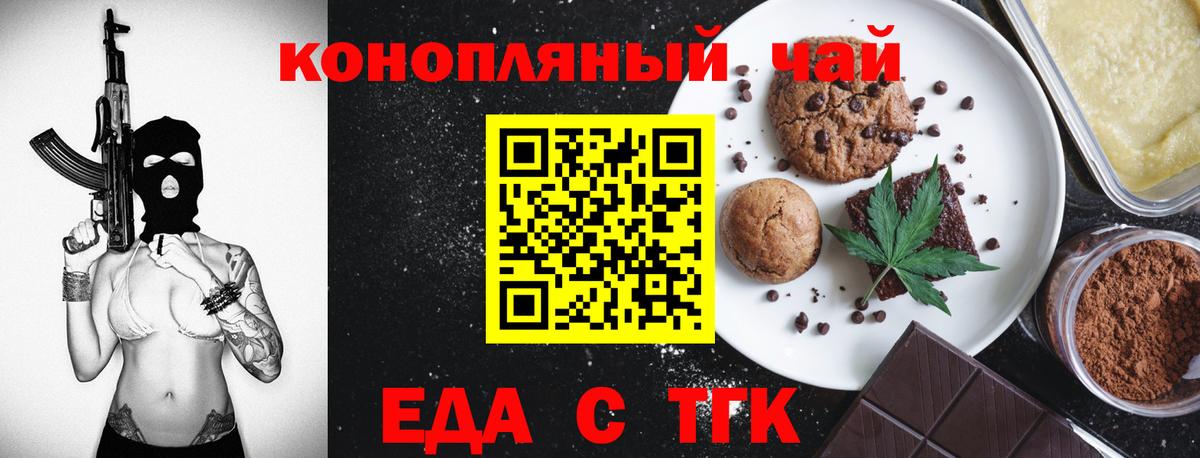 Учалы  Еда ТГК конопля  Вход с VPN 