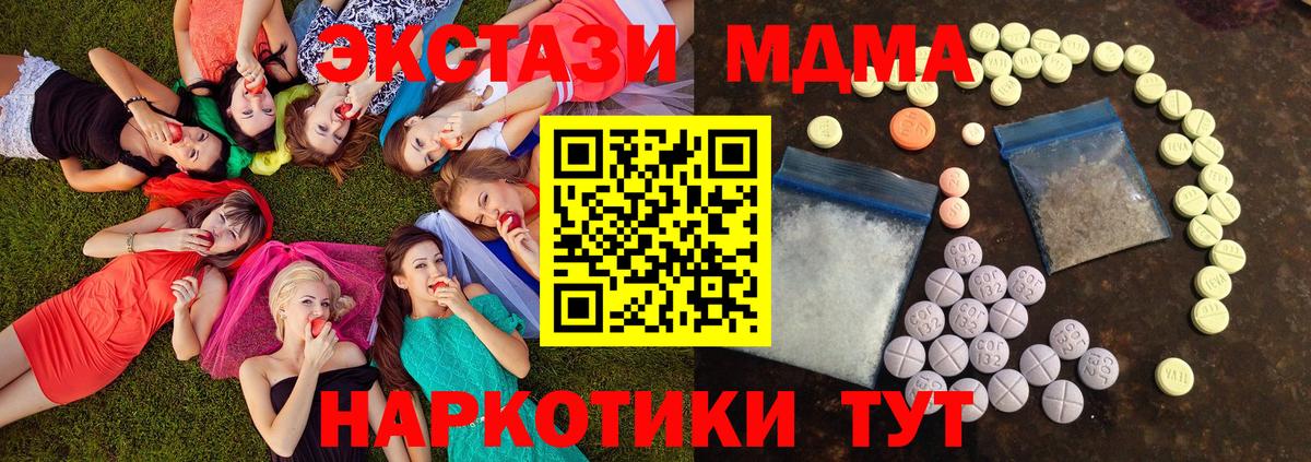 сайты даркнета наркотические препараты  Вход с VPN  Учалы  Ecstasy 99% 