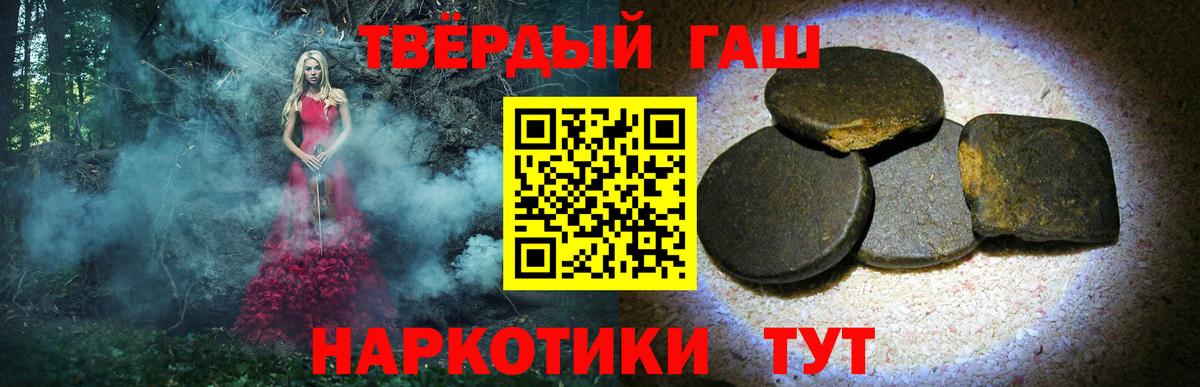 где можно купить наркотик  ГАШ гарик  Вход с VPN  Учалы 