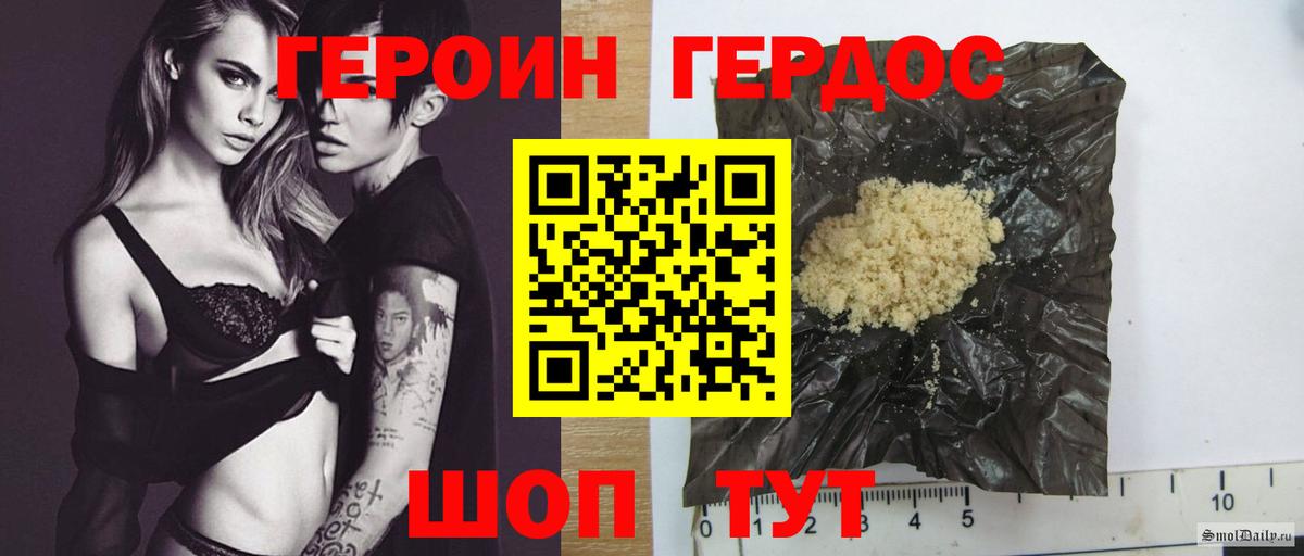 ГЕРОИН хмурый Учалы