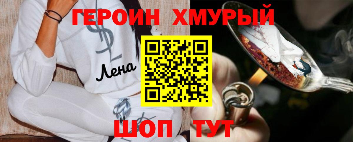 ГЕРОИН гречка  Вход с VPN  Учалы 