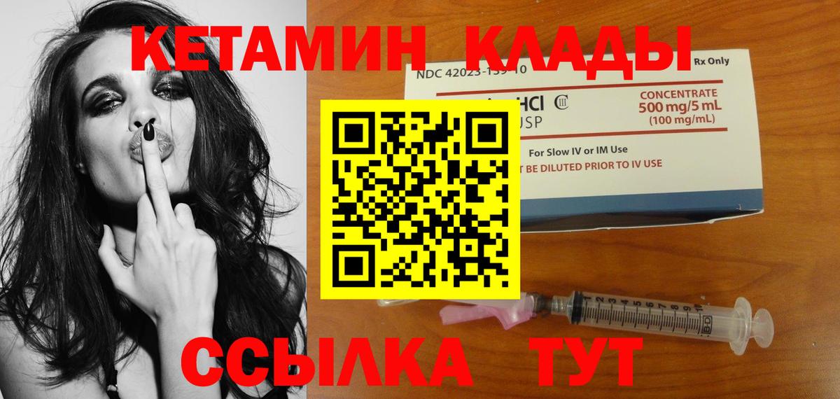 Учалы  КЕТАМИН ketamine  Вход с VPN 