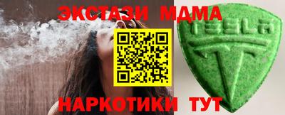 молекула духа Можайск