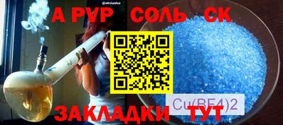 молекула духа Можайск