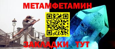 молекула духа Можайск