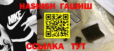 синтетический гашиш Можга