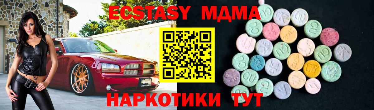 Учалы  MDMA кристаллы  Вход с VPN  MDMA Molly 