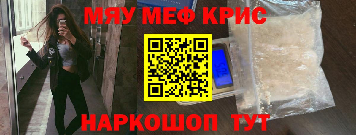 Учалы  МЯУ-МЯУ мука  Вход с VPN  хочу   Мефедрон 4 MMC  МЕФ 