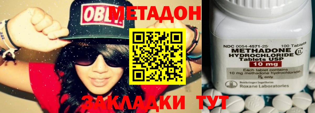 МЕТАДОН кристалл  МЕТАДОН VHQ  Вход с VPN  Учалы 