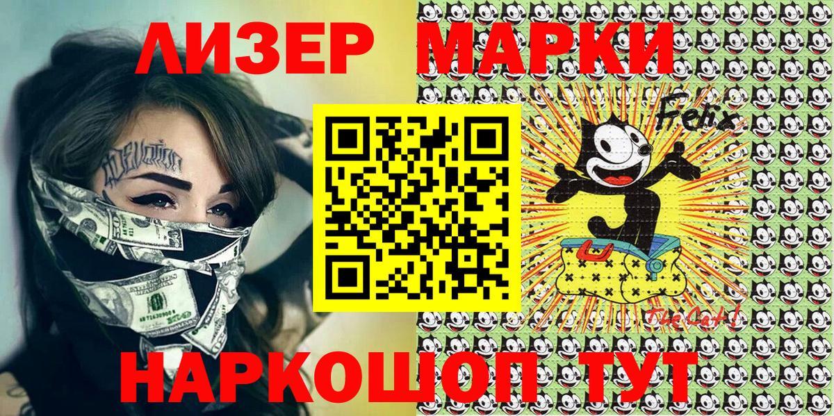 Учалы  Наркотические марки  Марки N-bome 1500мкг  Вход с VPN  Марки N-bome 1500мкг 