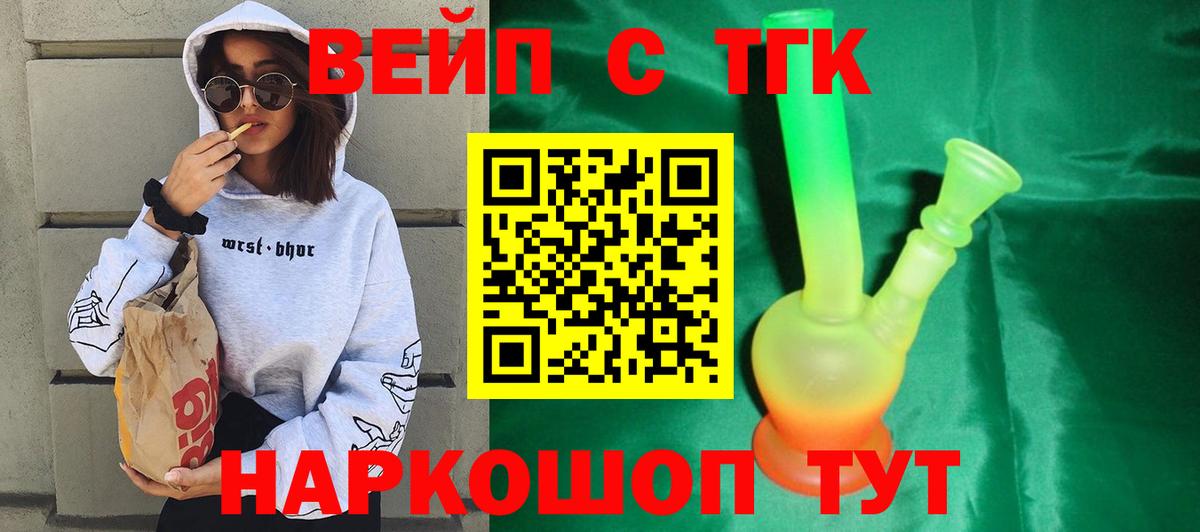 где купить   Дистиллят ТГК гашишное масло  Вход с VPN  Дистиллят ТГК вейп с тгк  Учалы 